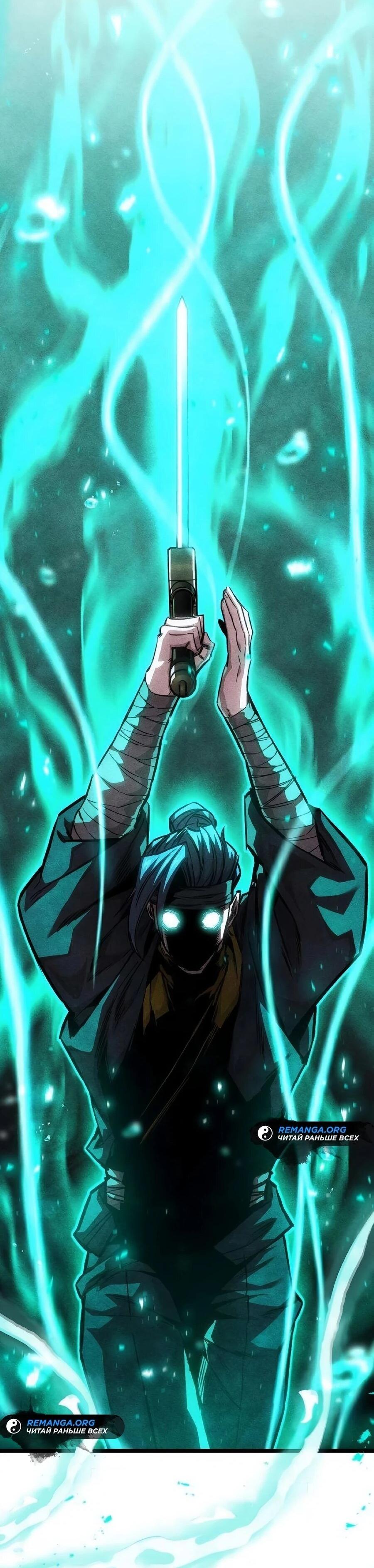 Манга Абсолютный учёный - Глава 21 Страница 116