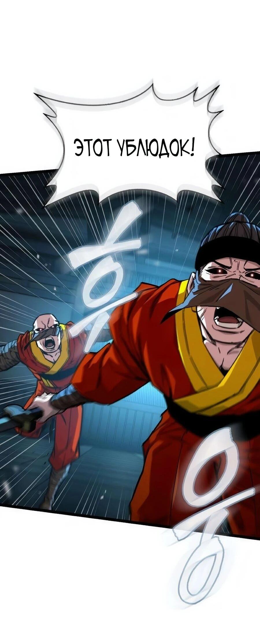 Манга Абсолютный учёный - Глава 21 Страница 32