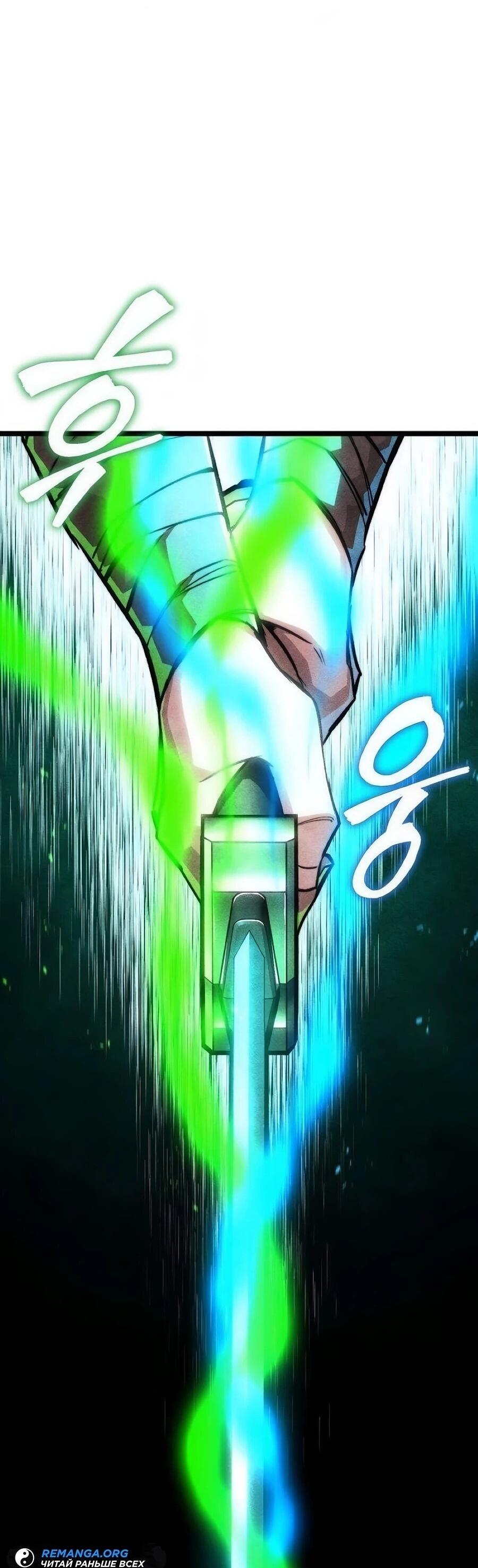 Манга Абсолютный учёный - Глава 21 Страница 105