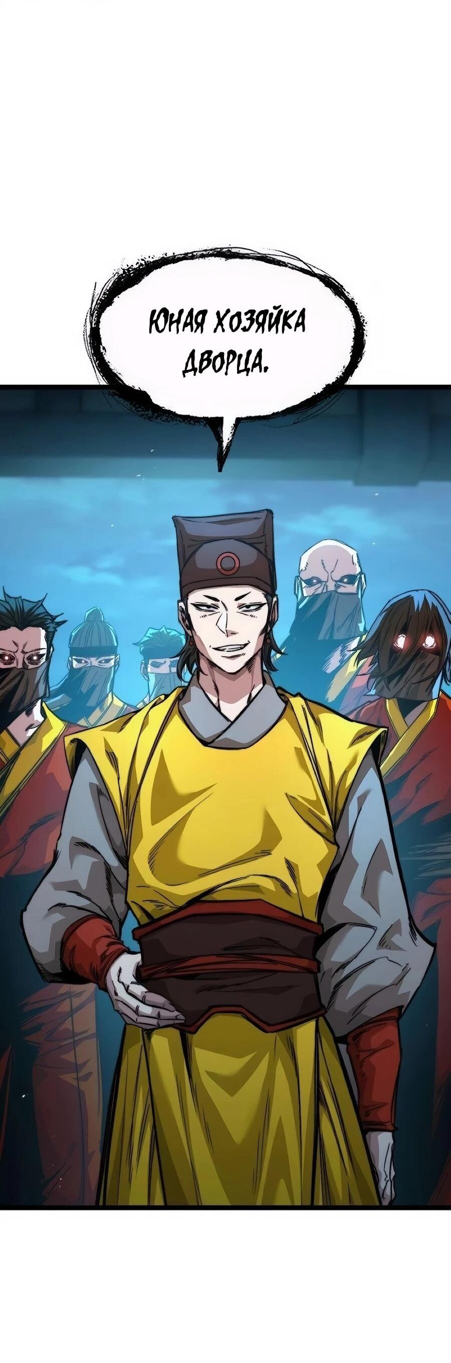 Манга Абсолютный учёный - Глава 21 Страница 13