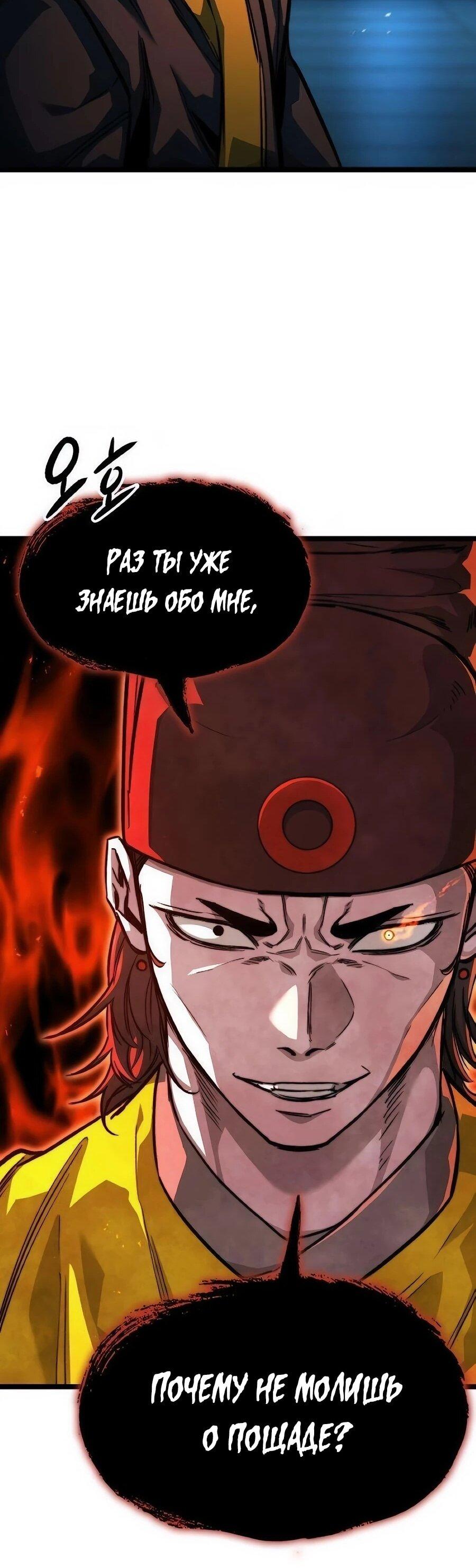 Манга Абсолютный учёный - Глава 21 Страница 86