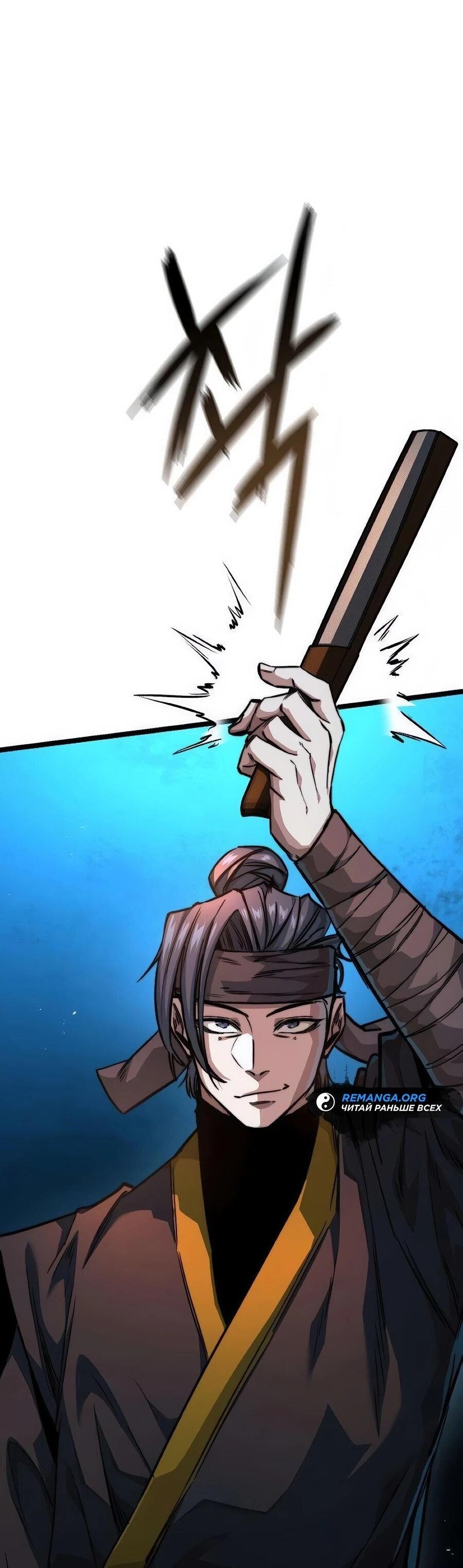 Манга Абсолютный учёный - Глава 21 Страница 56