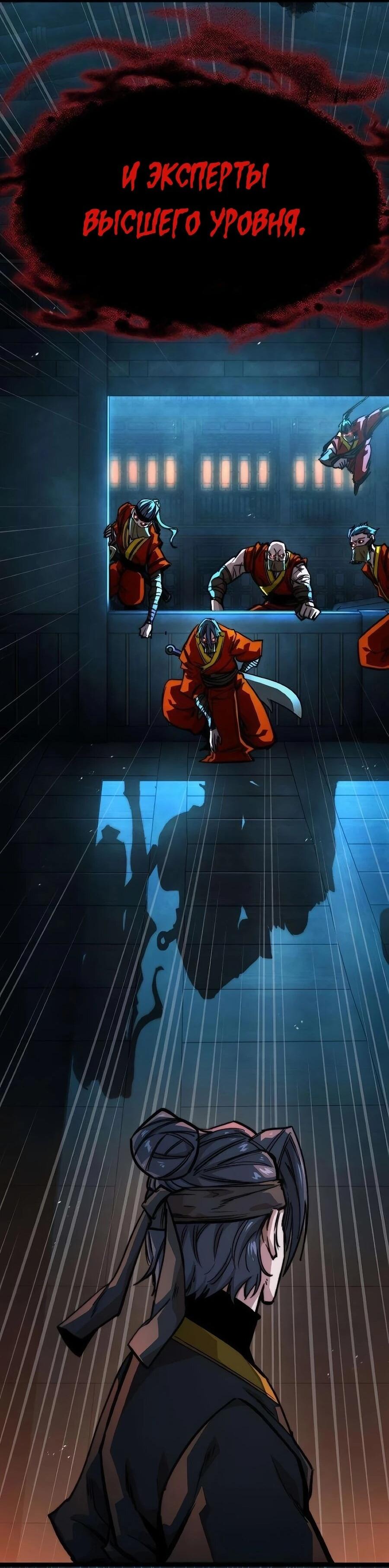 Манга Абсолютный учёный - Глава 21 Страница 9