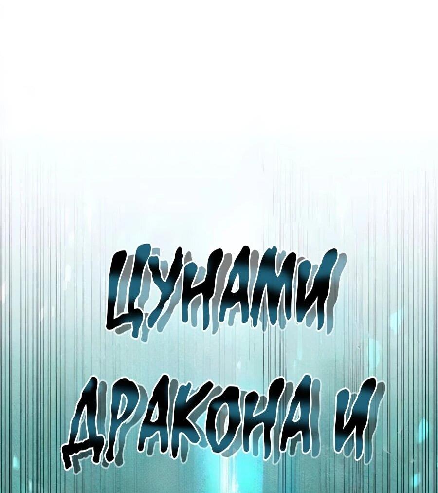 Манга Абсолютный учёный - Глава 21 Страница 118