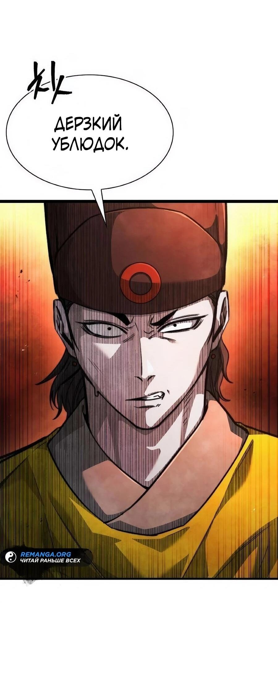 Манга Абсолютный учёный - Глава 21 Страница 72