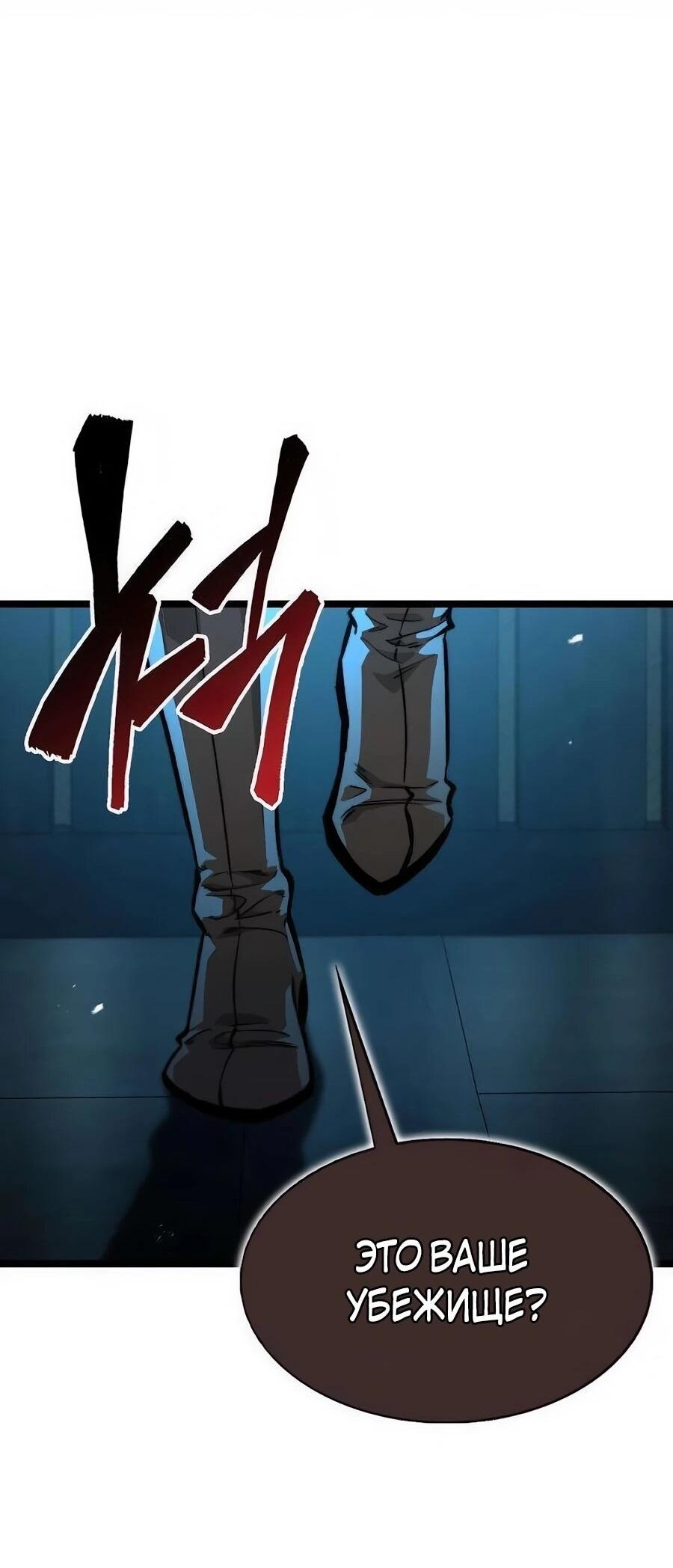 Манга Абсолютный учёный - Глава 21 Страница 11