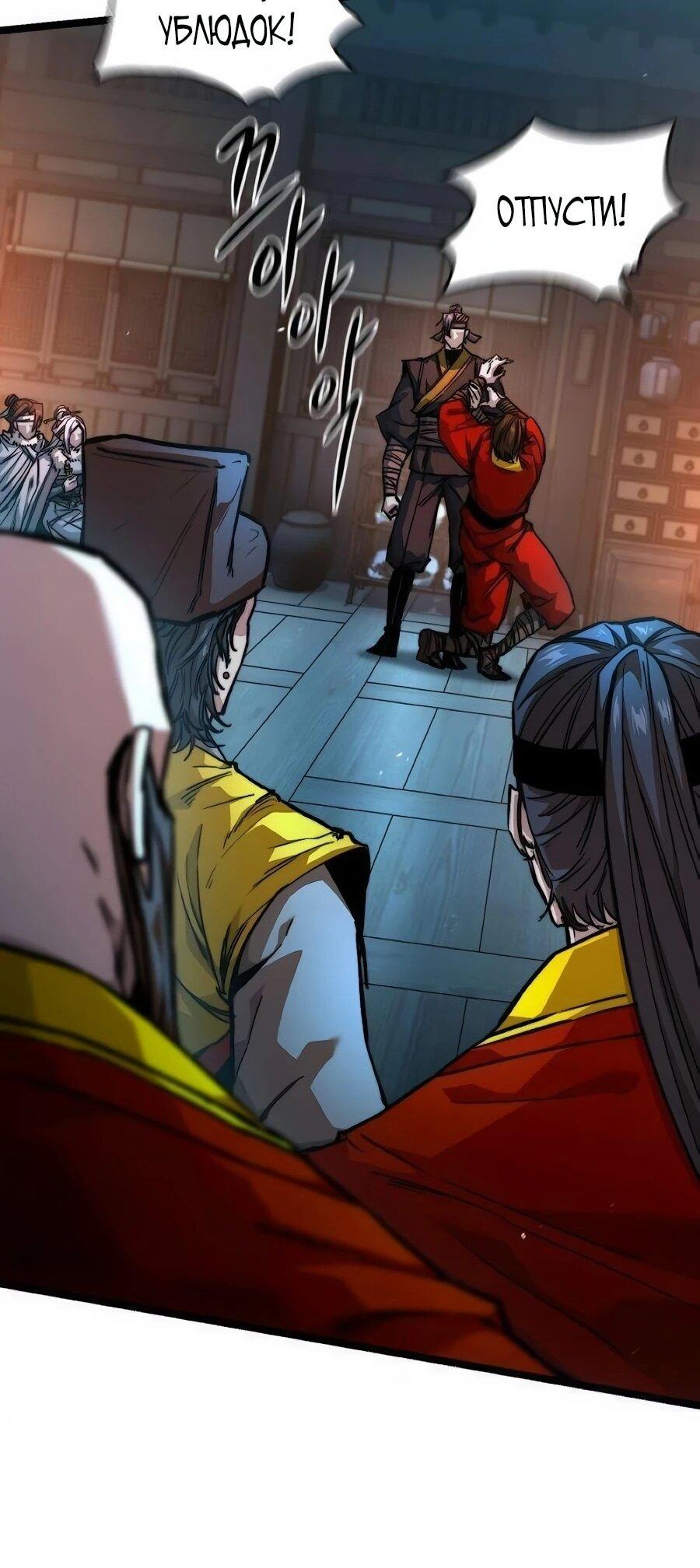 Манга Абсолютный учёный - Глава 21 Страница 29