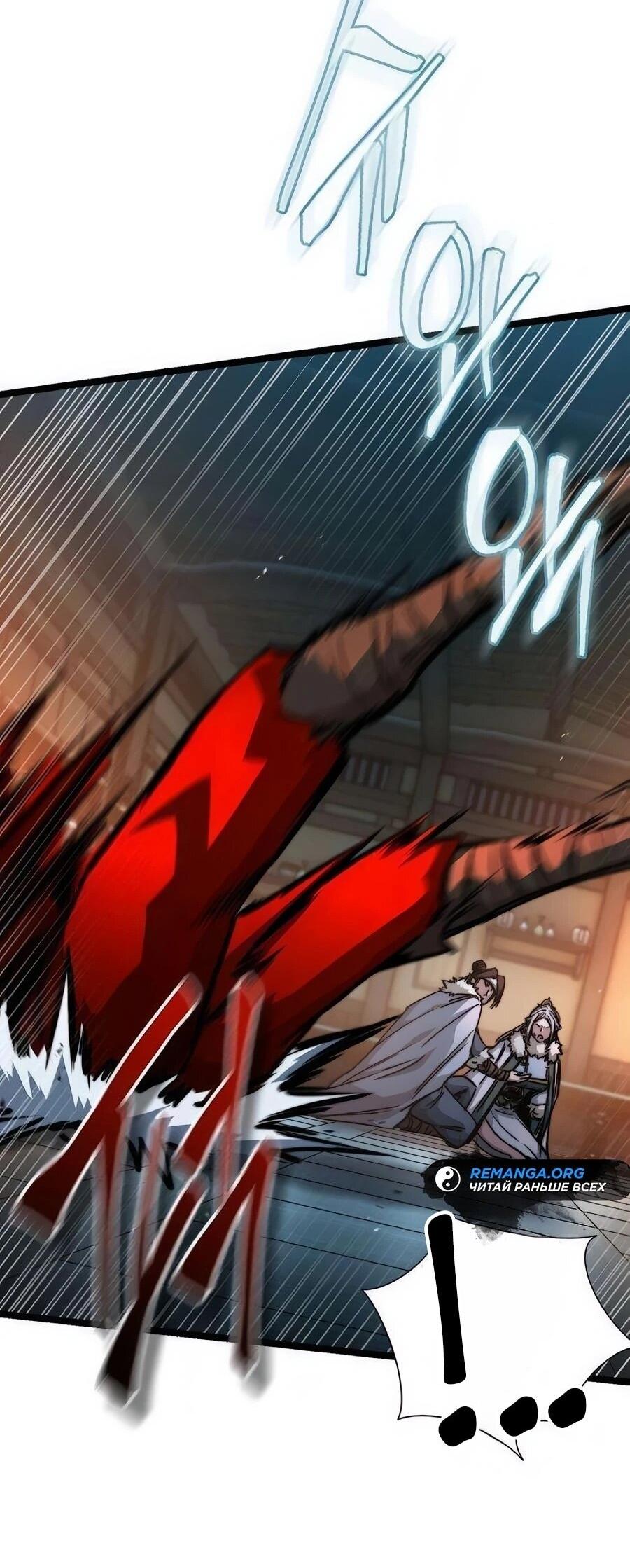 Манга Абсолютный учёный - Глава 21 Страница 27