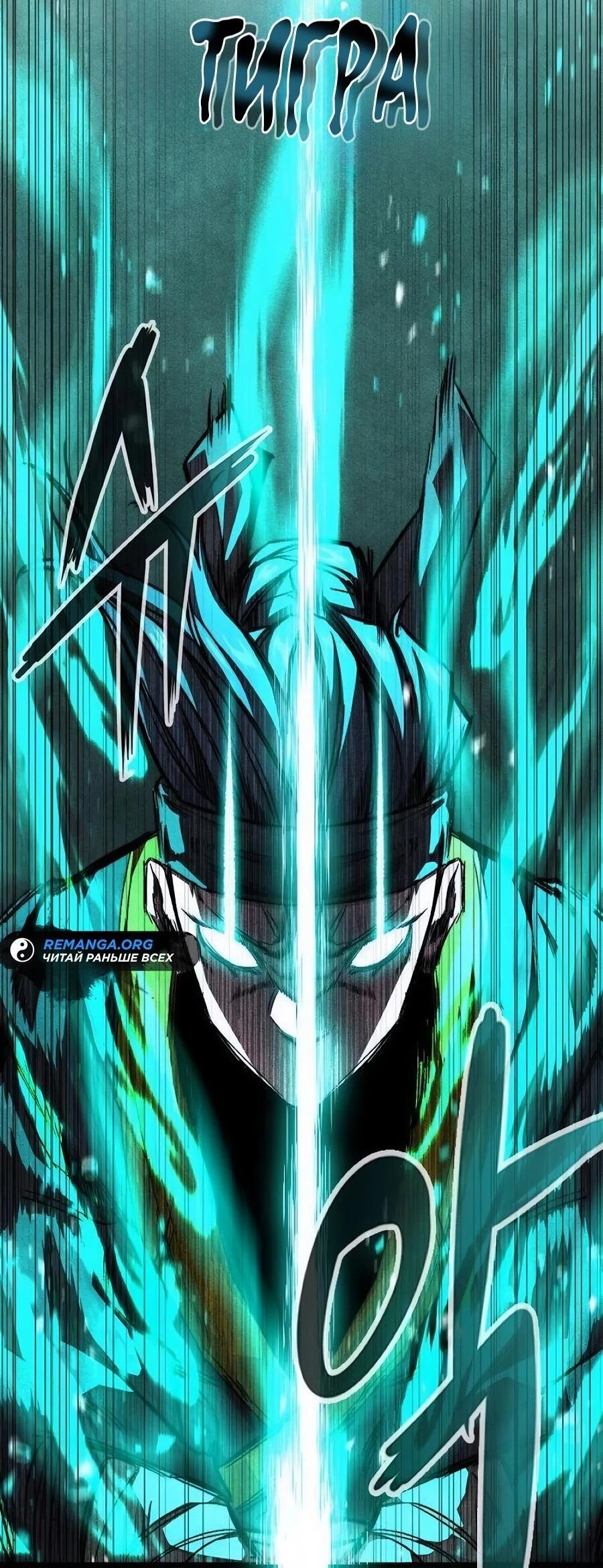 Манга Абсолютный учёный - Глава 21 Страница 119