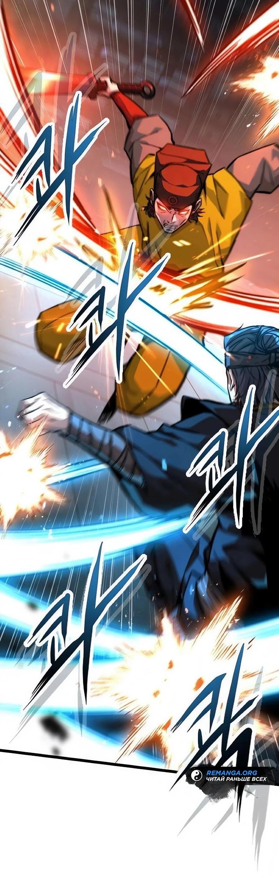 Манга Абсолютный учёный - Глава 21 Страница 101