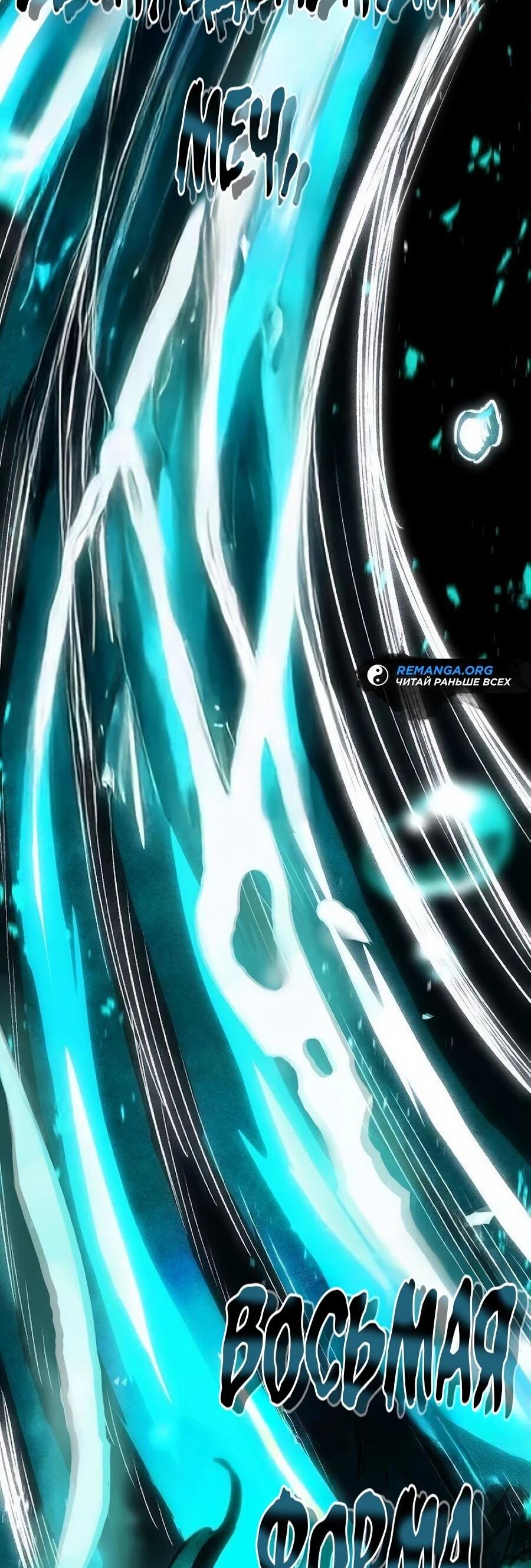 Манга Абсолютный учёный - Глава 21 Страница 111