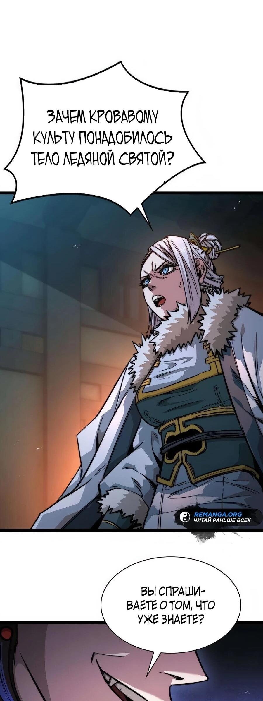 Манга Абсолютный учёный - Глава 21 Страница 14