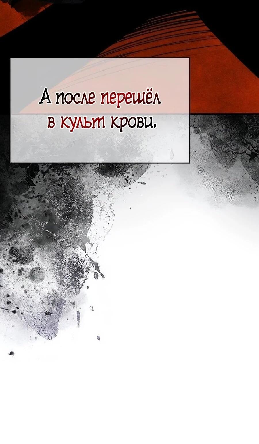 Манга Абсолютный учёный - Глава 21 Страница 84
