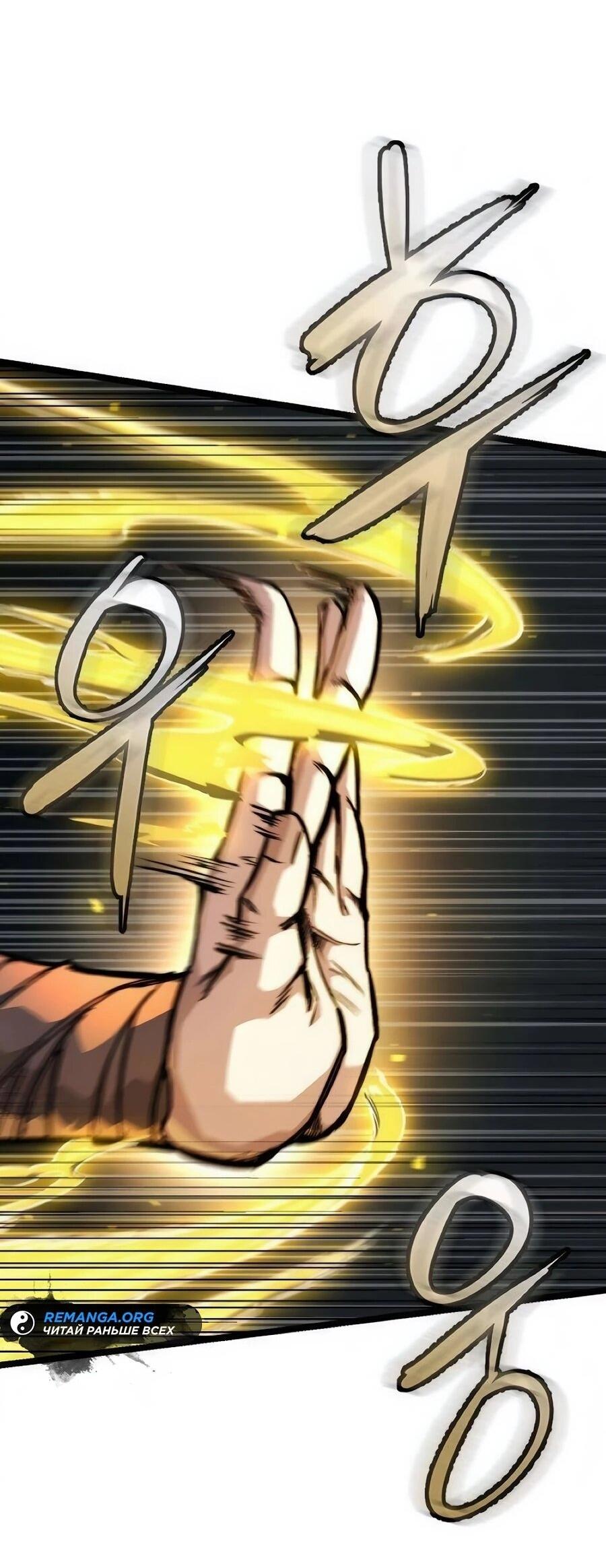 Манга Абсолютный учёный - Глава 21 Страница 35