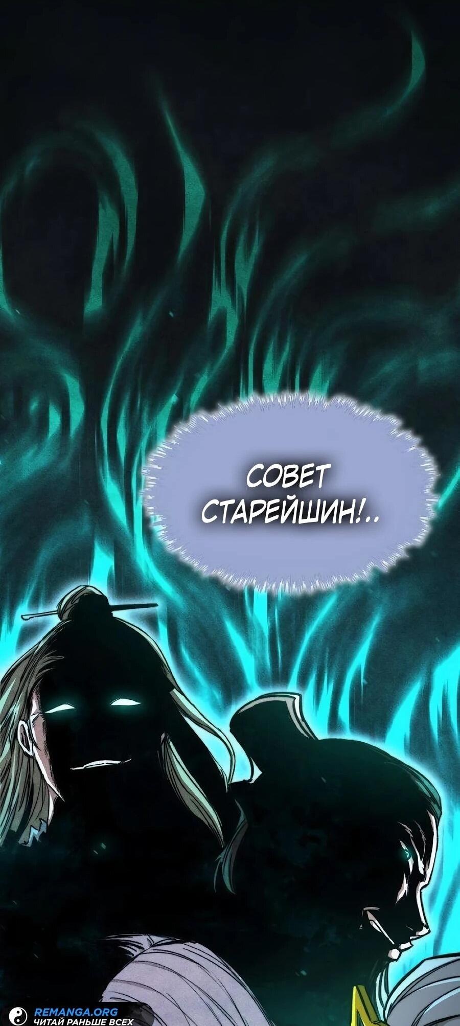 Манга Абсолютный учёный - Глава 21 Страница 75