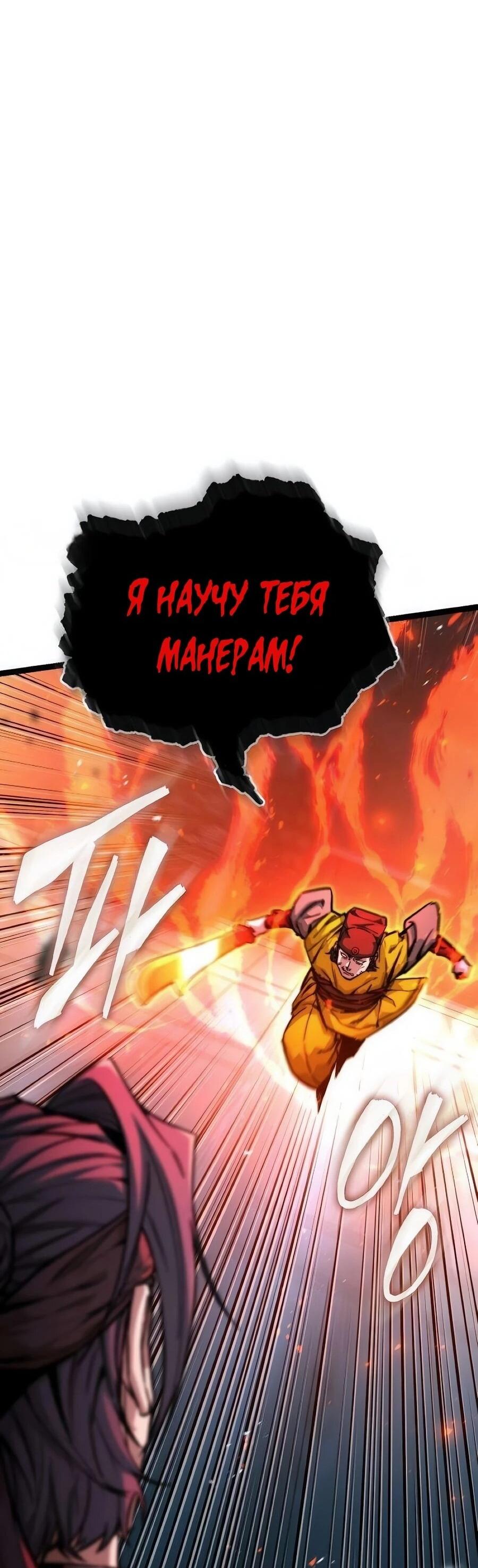 Манга Абсолютный учёный - Глава 21 Страница 89