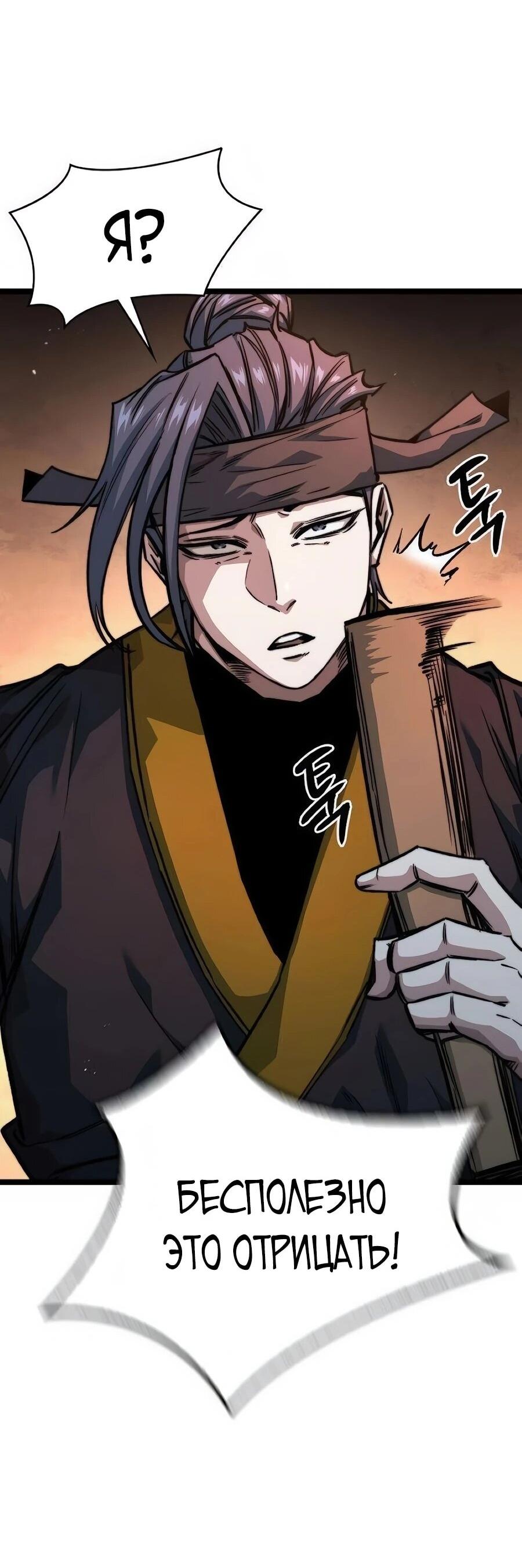 Манга Абсолютный учёный - Глава 21 Страница 63