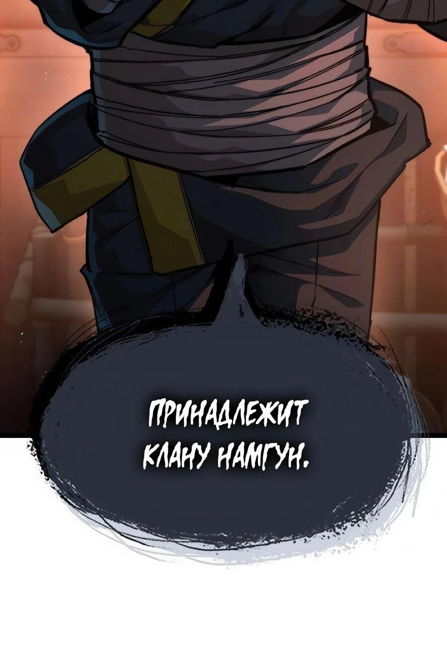 Манга Абсолютный учёный - Глава 21 Страница 71