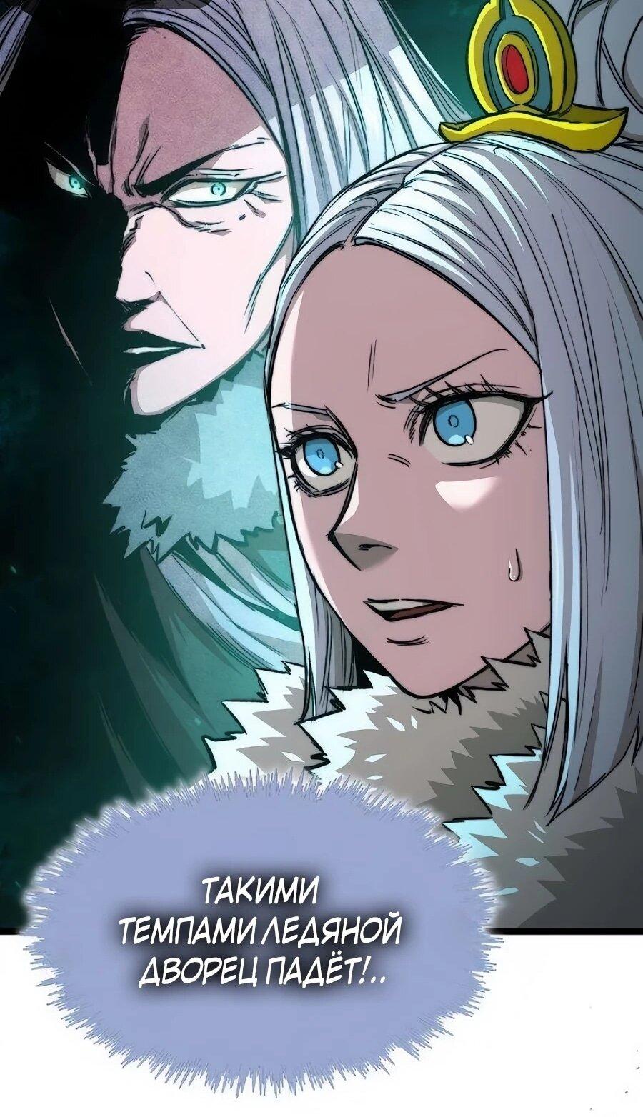 Манга Абсолютный учёный - Глава 21 Страница 76