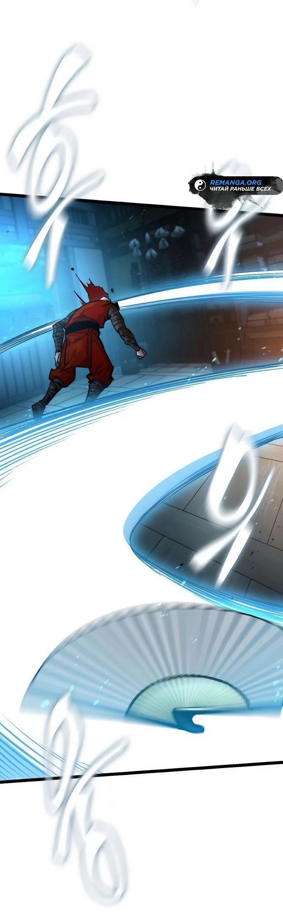 Манга Абсолютный учёный - Глава 21 Страница 55