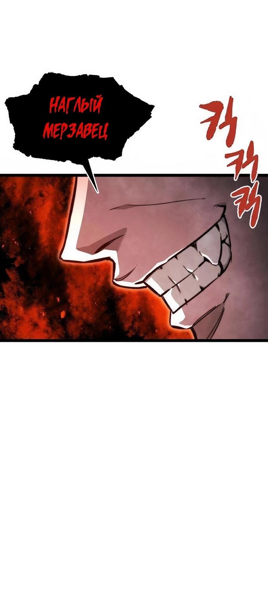 Манга Абсолютный учёный - Глава 21 Страница 88