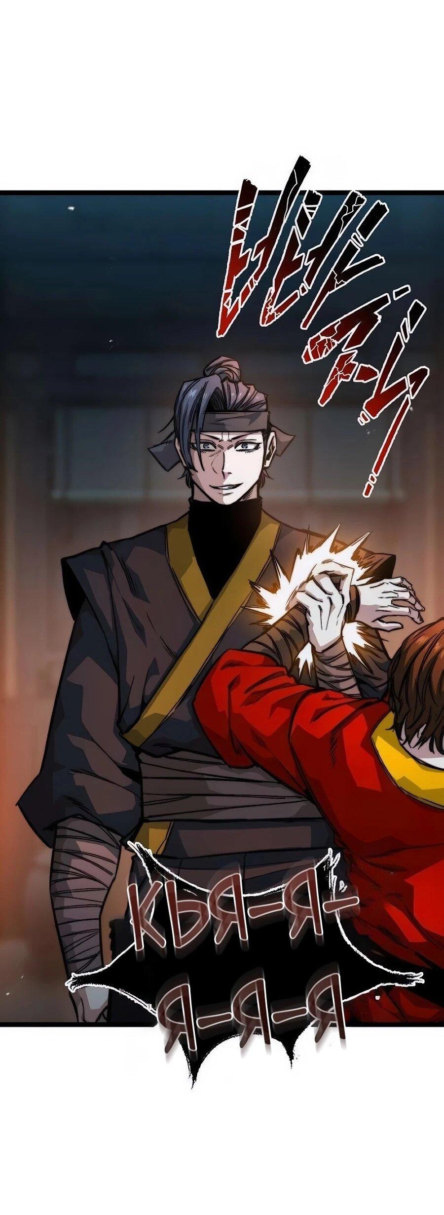 Манга Абсолютный учёный - Глава 21 Страница 30