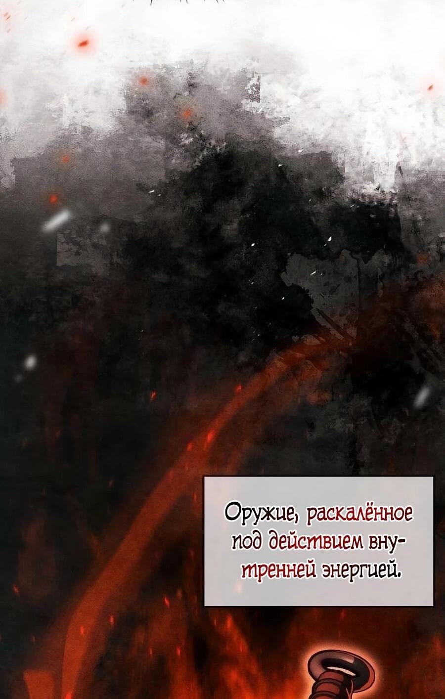 Манга Абсолютный учёный - Глава 21 Страница 80