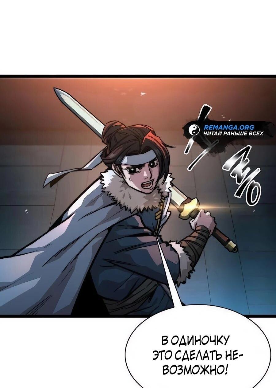 Манга Абсолютный учёный - Глава 21 Страница 5