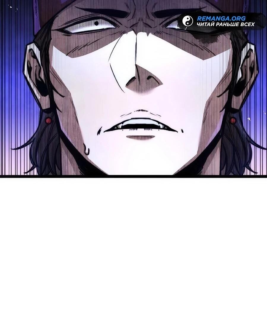 Манга Абсолютный учёный - Глава 21 Страница 45