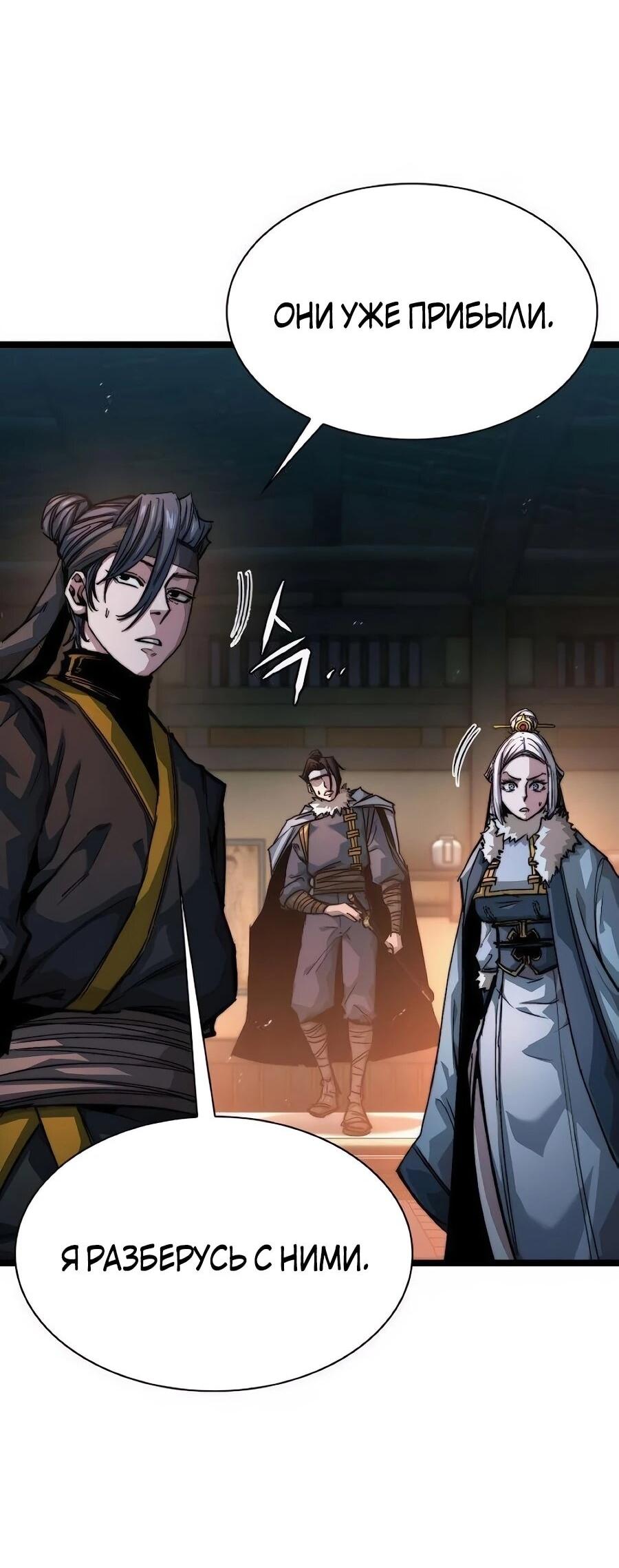 Манга Абсолютный учёный - Глава 21 Страница 4