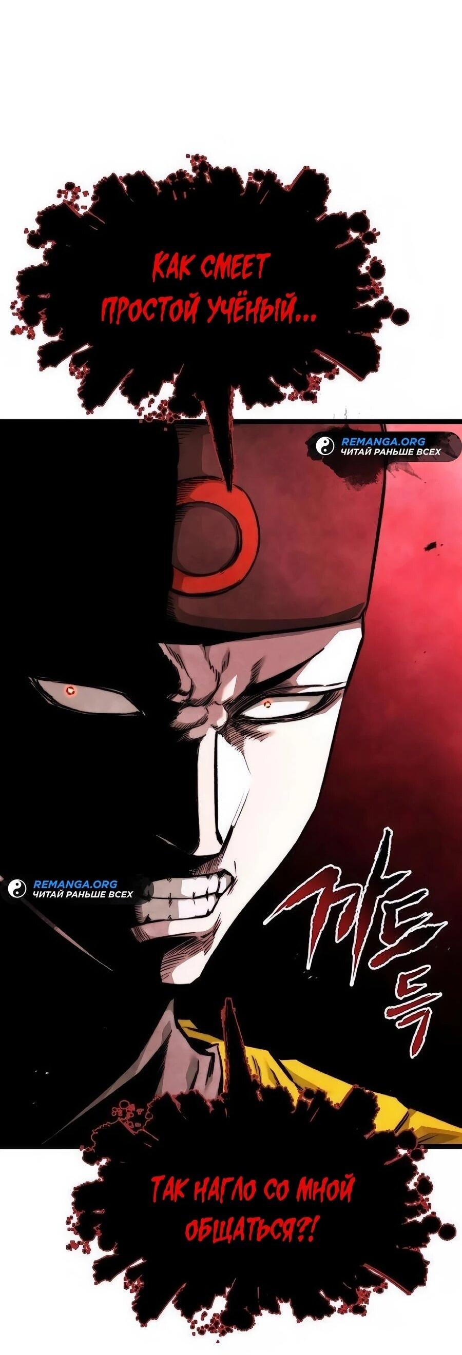 Манга Абсолютный учёный - Глава 21 Страница 22