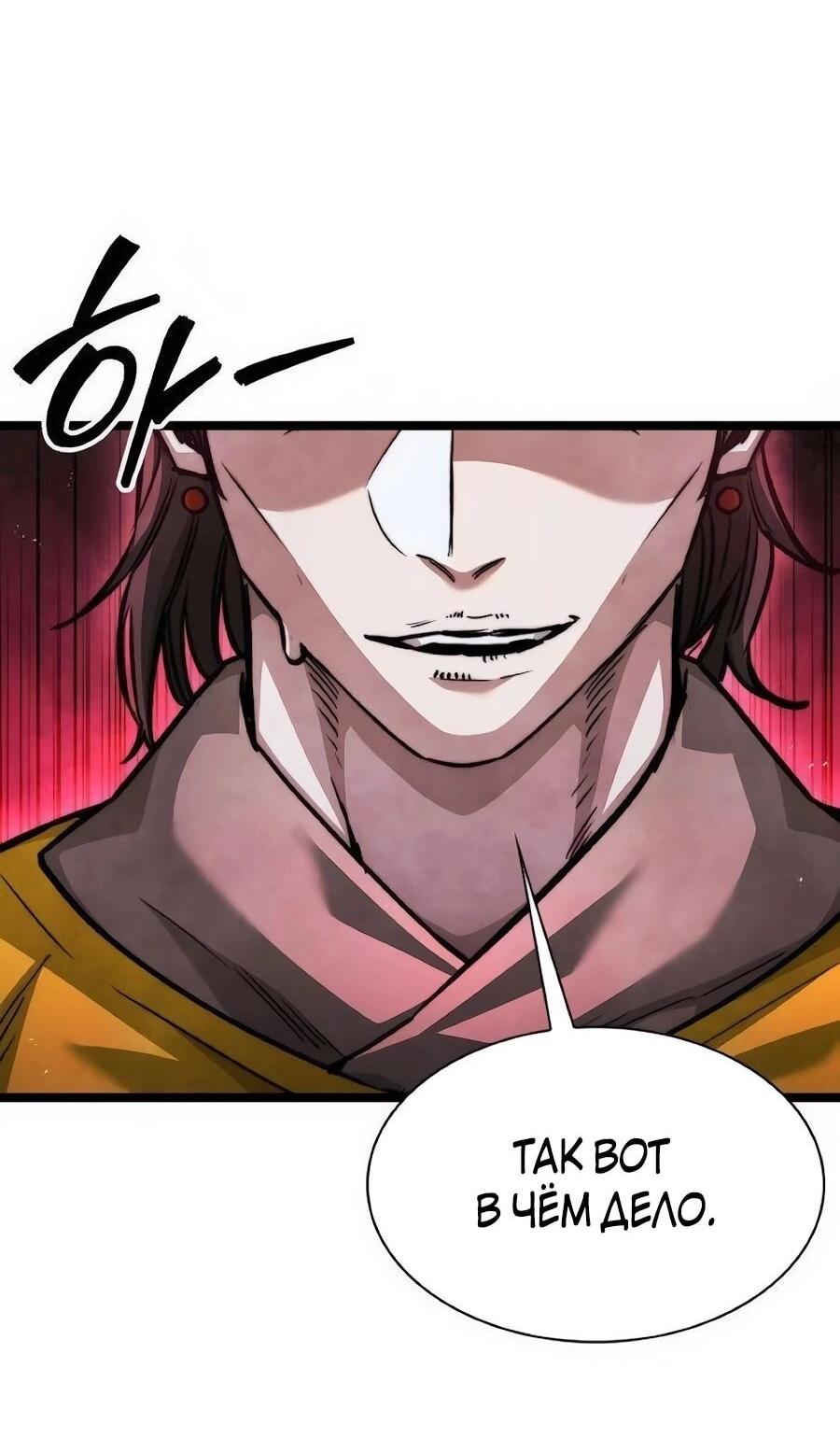 Манга Абсолютный учёный - Глава 21 Страница 60