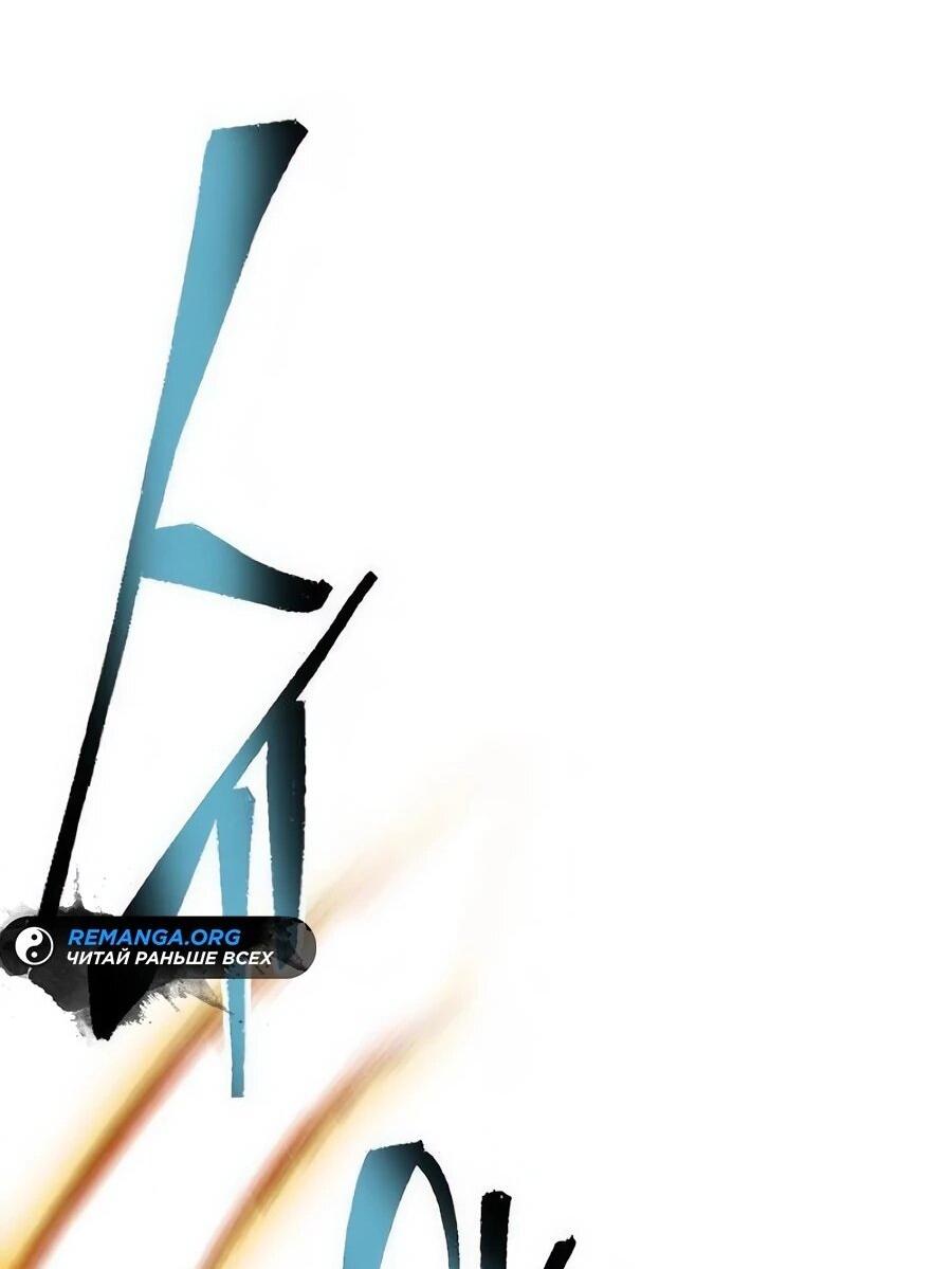 Манга Абсолютный учёный - Глава 21 Страница 33