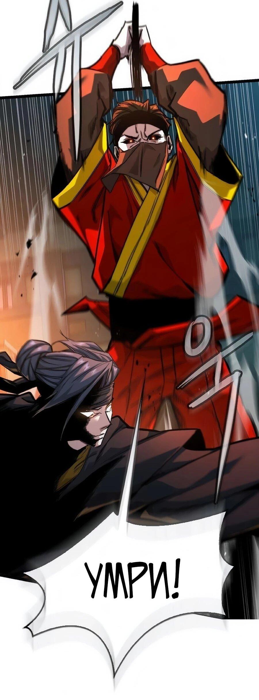 Манга Абсолютный учёный - Глава 21 Страница 38