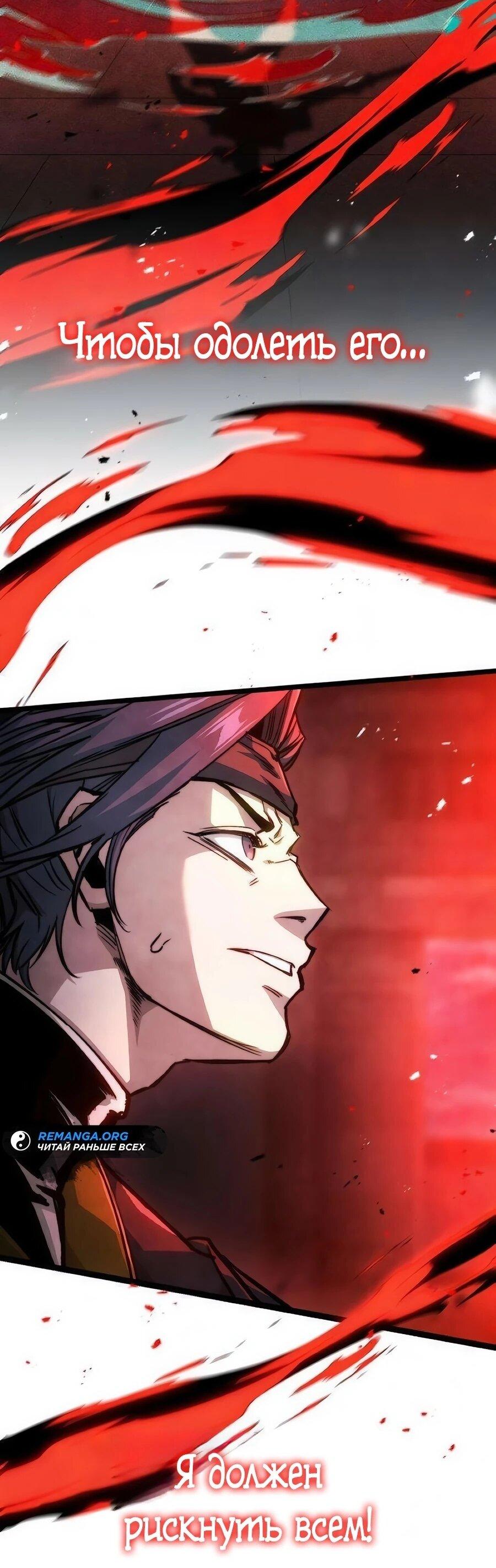 Манга Абсолютный учёный - Глава 21 Страница 104