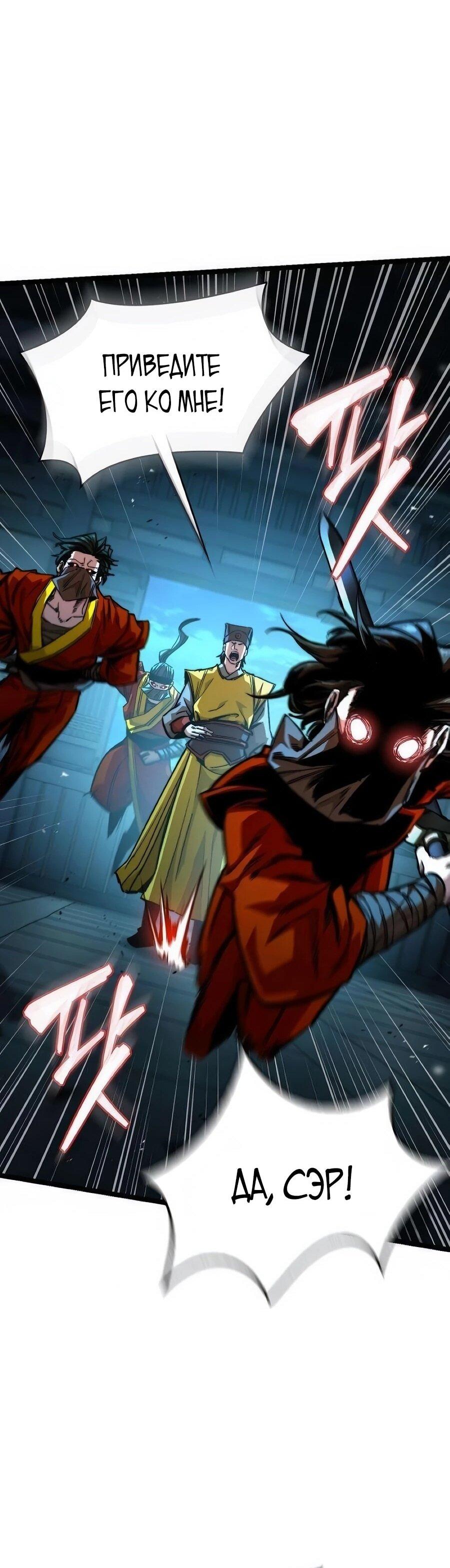 Манга Абсолютный учёный - Глава 21 Страница 23