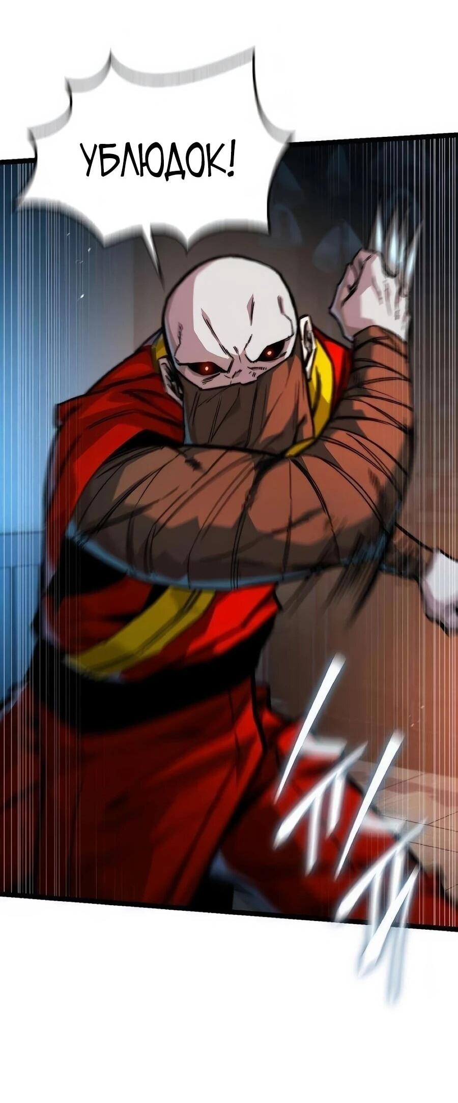 Манга Абсолютный учёный - Глава 21 Страница 46