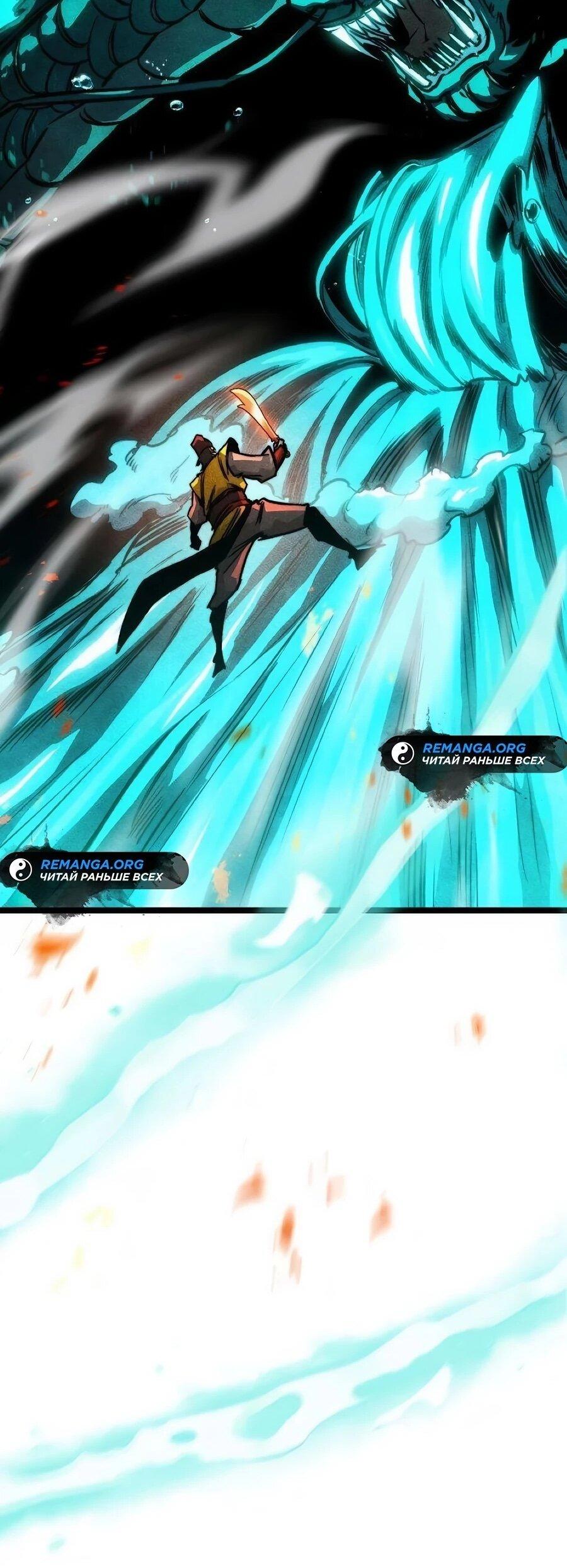 Манга Абсолютный учёный - Глава 21 Страница 113