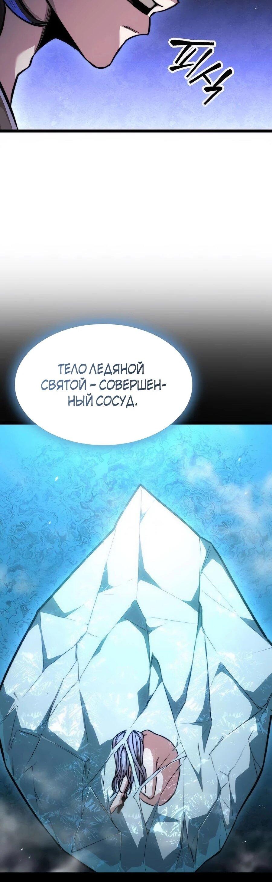 Манга Абсолютный учёный - Глава 21 Страница 15