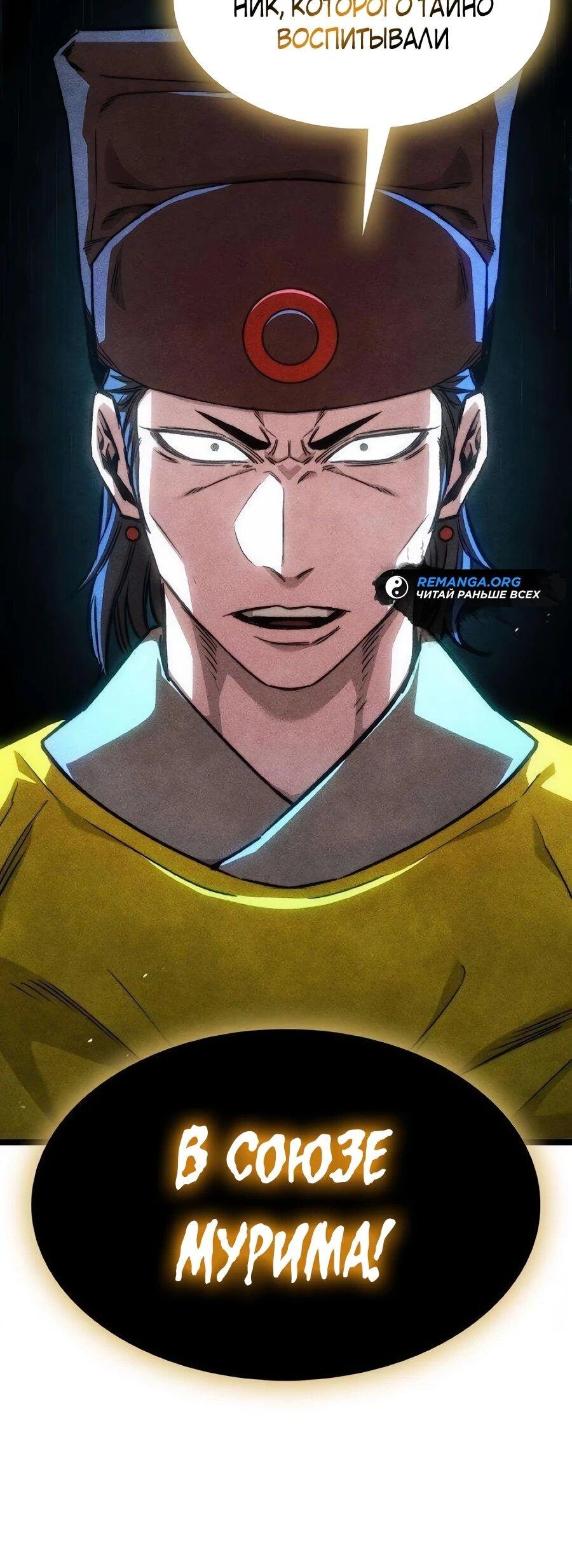 Манга Абсолютный учёный - Глава 21 Страница 62