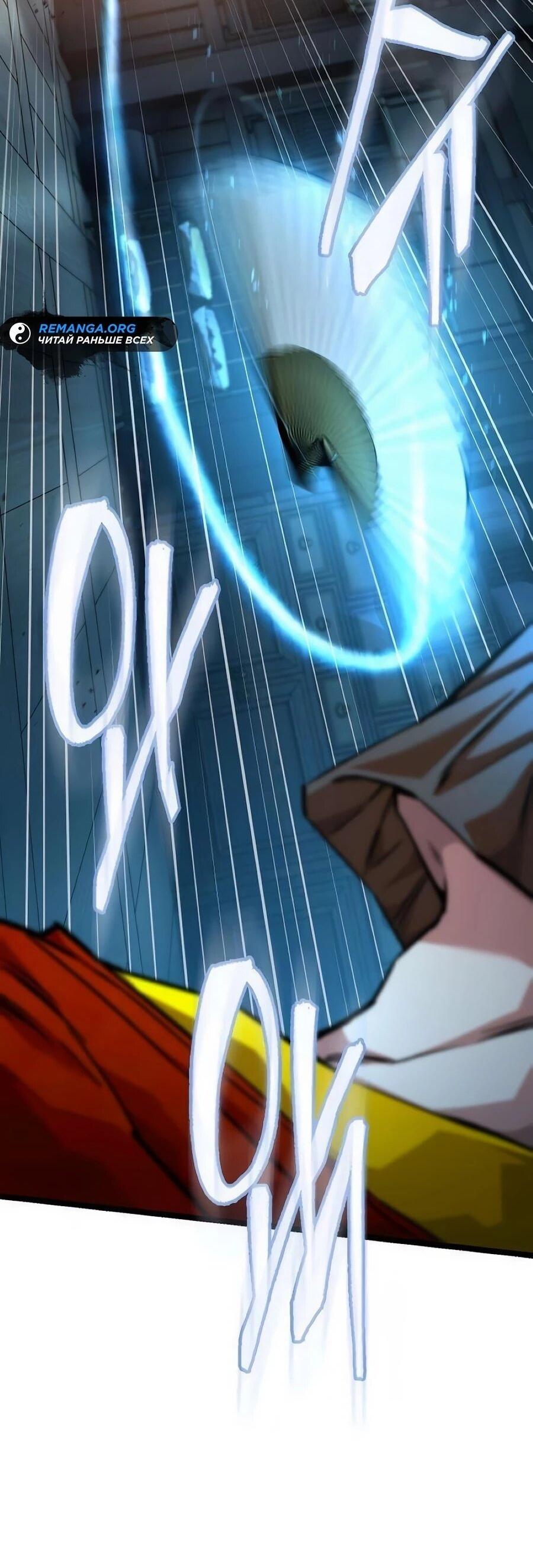 Манга Абсолютный учёный - Глава 21 Страница 51