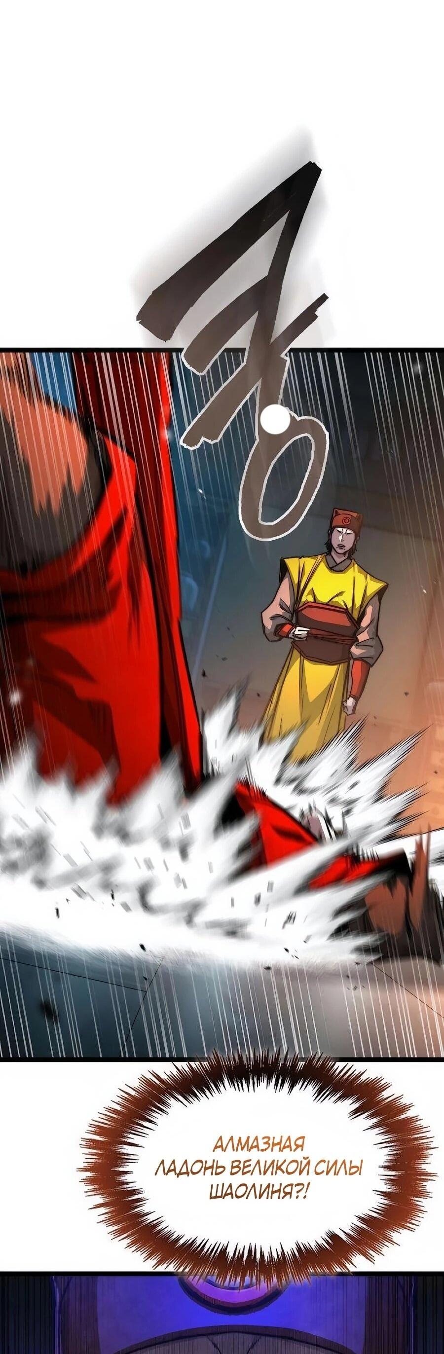 Манга Абсолютный учёный - Глава 21 Страница 44