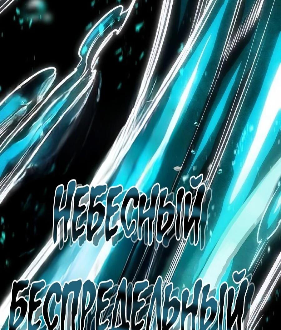 Манга Абсолютный учёный - Глава 21 Страница 110