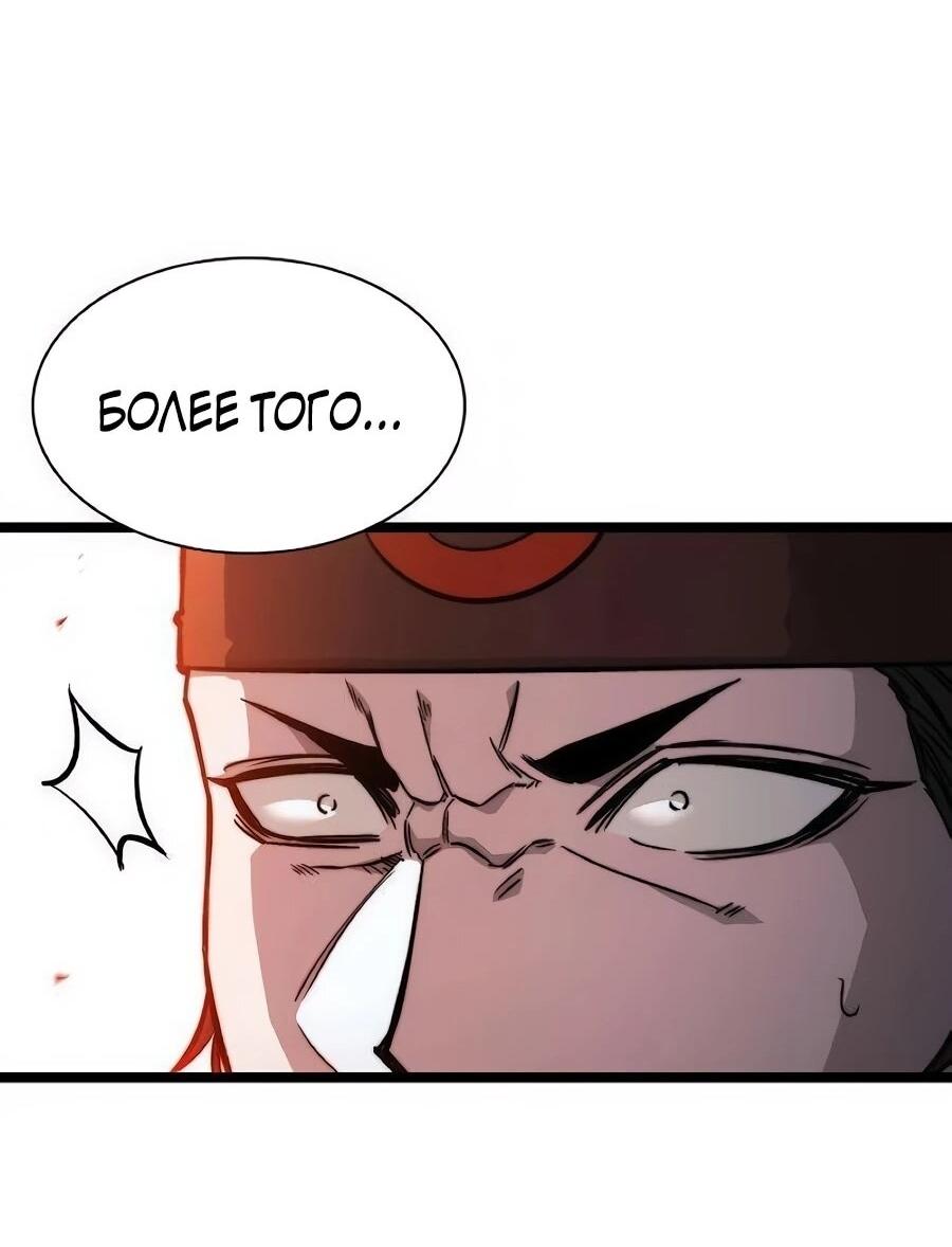 Манга Абсолютный учёный - Глава 21 Страница 68