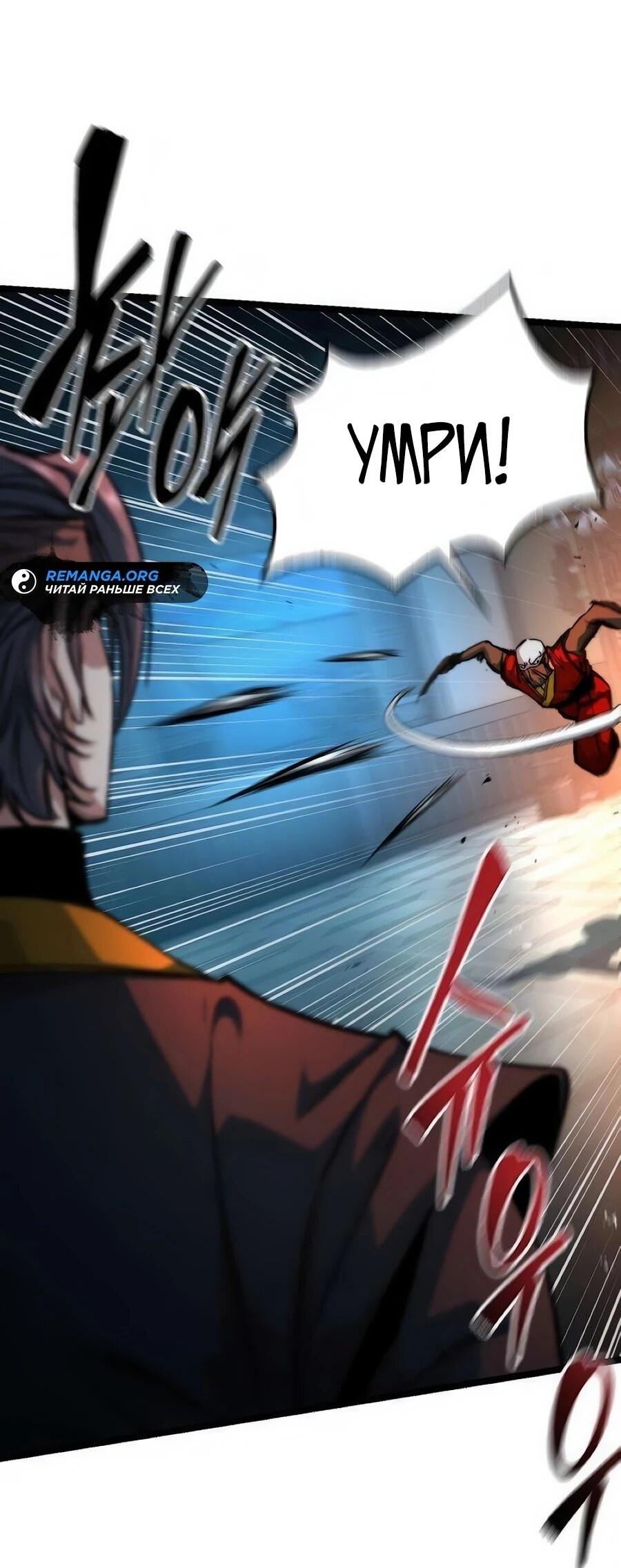 Манга Абсолютный учёный - Глава 21 Страница 47