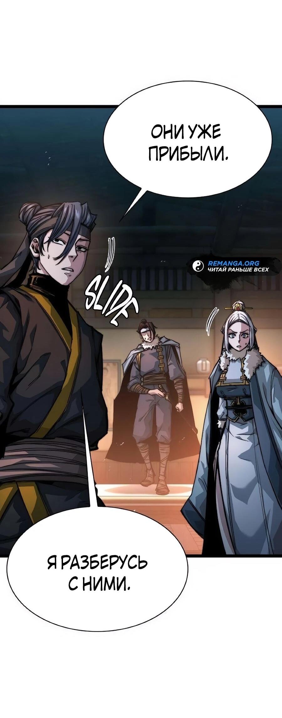 Манга Абсолютный учёный - Глава 20 Страница 70