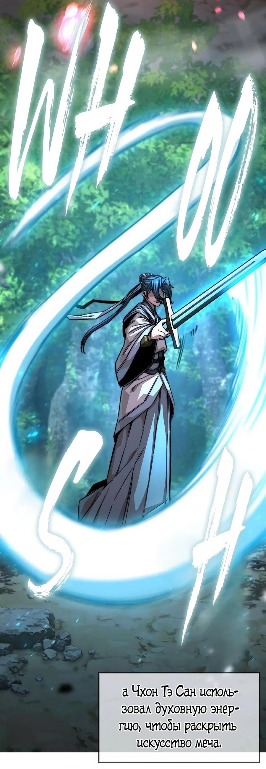 Манга Абсолютный учёный - Глава 20 Страница 16