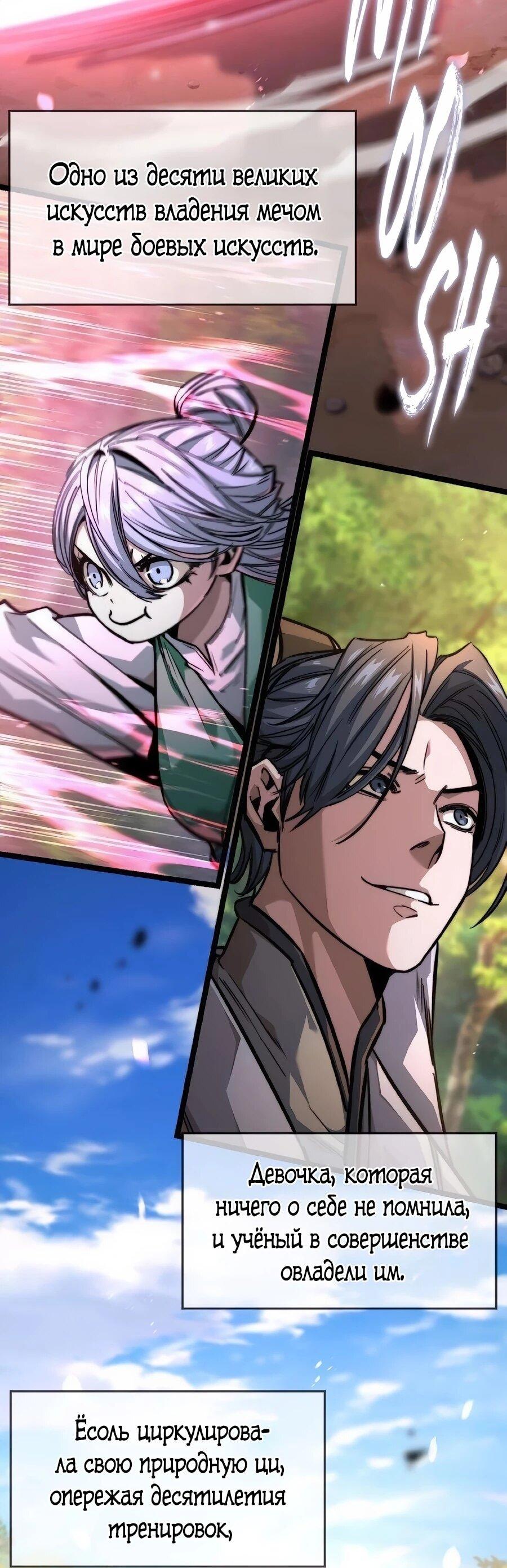 Манга Абсолютный учёный - Глава 20 Страница 14