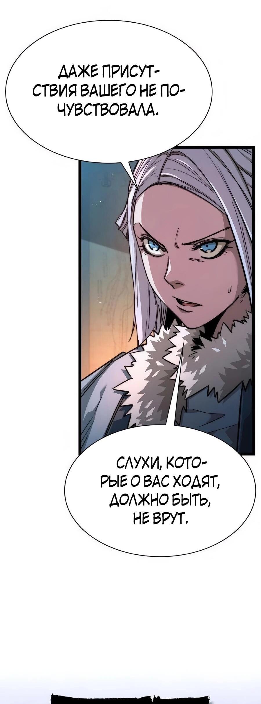 Манга Абсолютный учёный - Глава 20 Страница 63