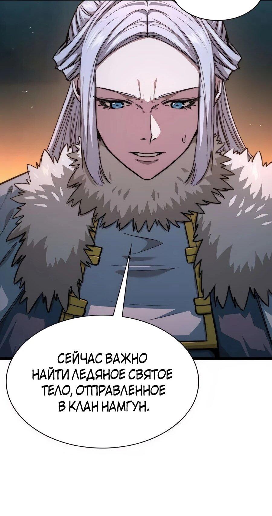 Манга Абсолютный учёный - Глава 20 Страница 55